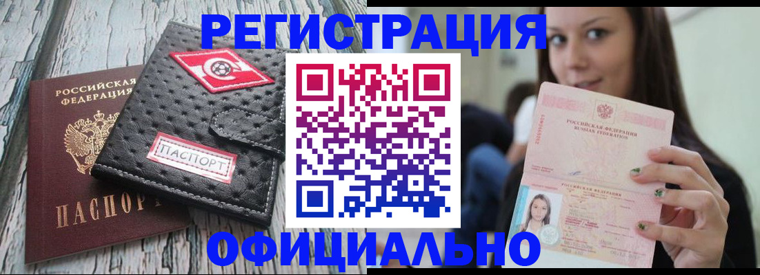 временная регистрация собственник в Шали